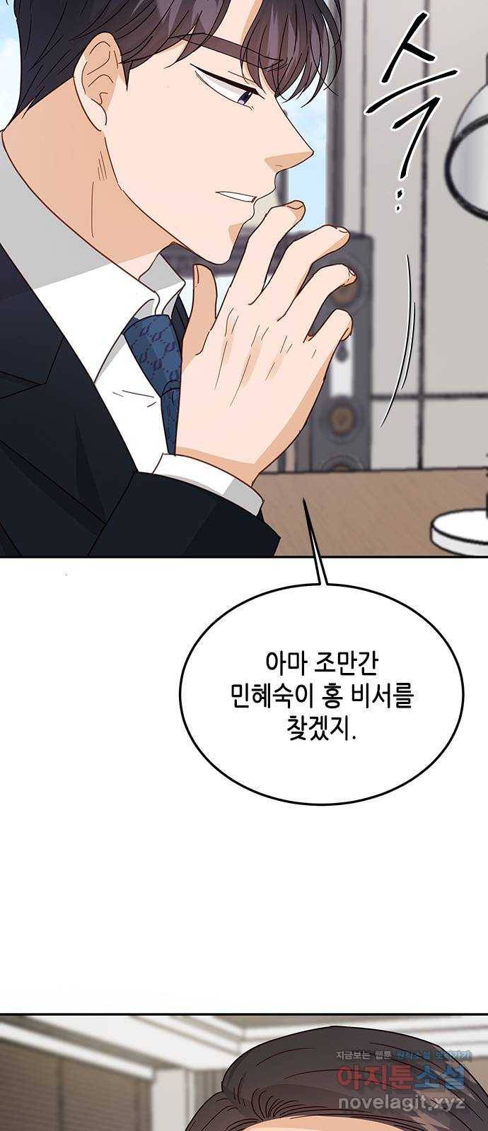 열녀박씨 계약결혼뎐 73화 14