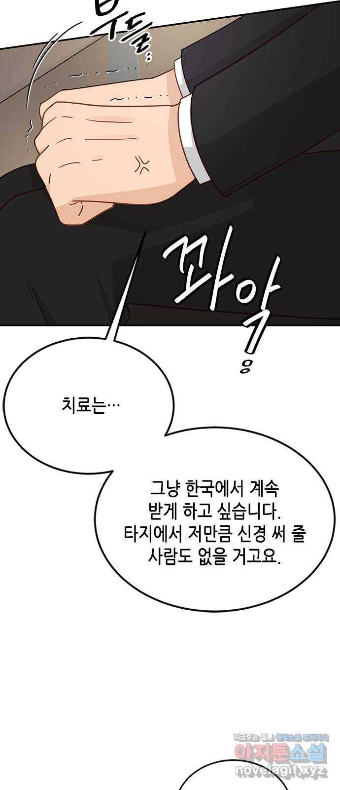 열녀박씨 계약결혼뎐 73화 21