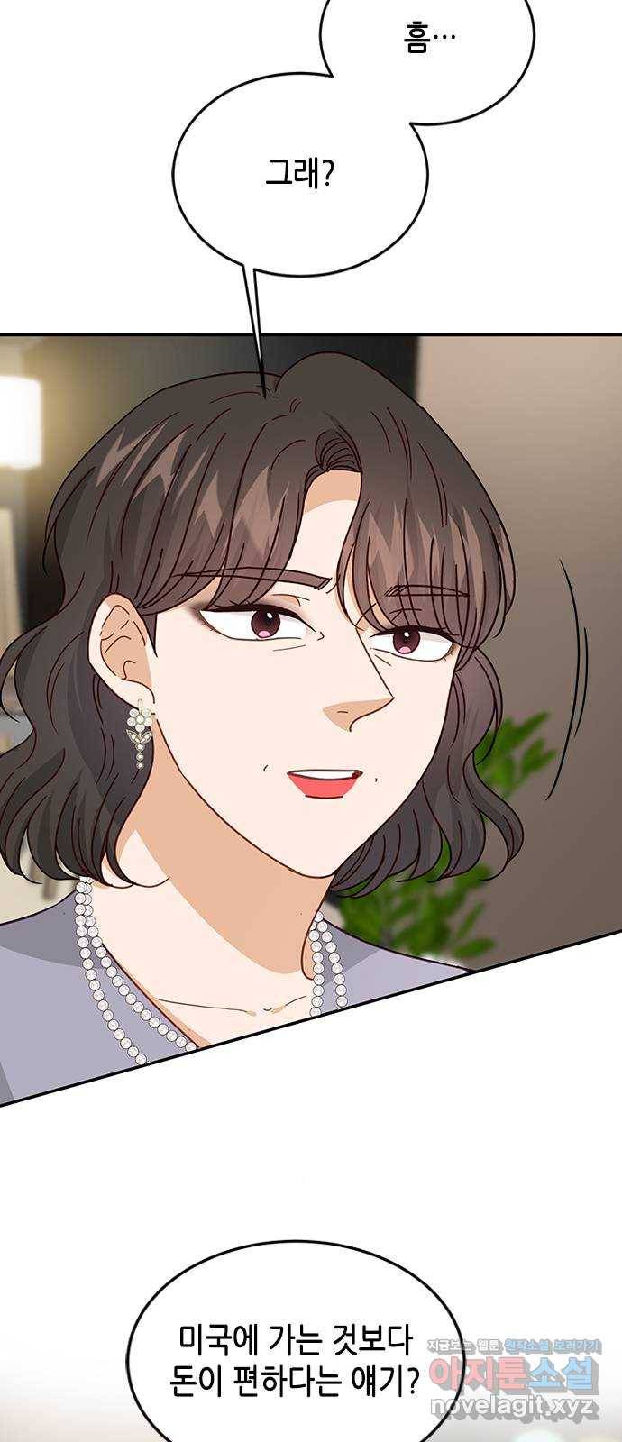 열녀박씨 계약결혼뎐 73화 22