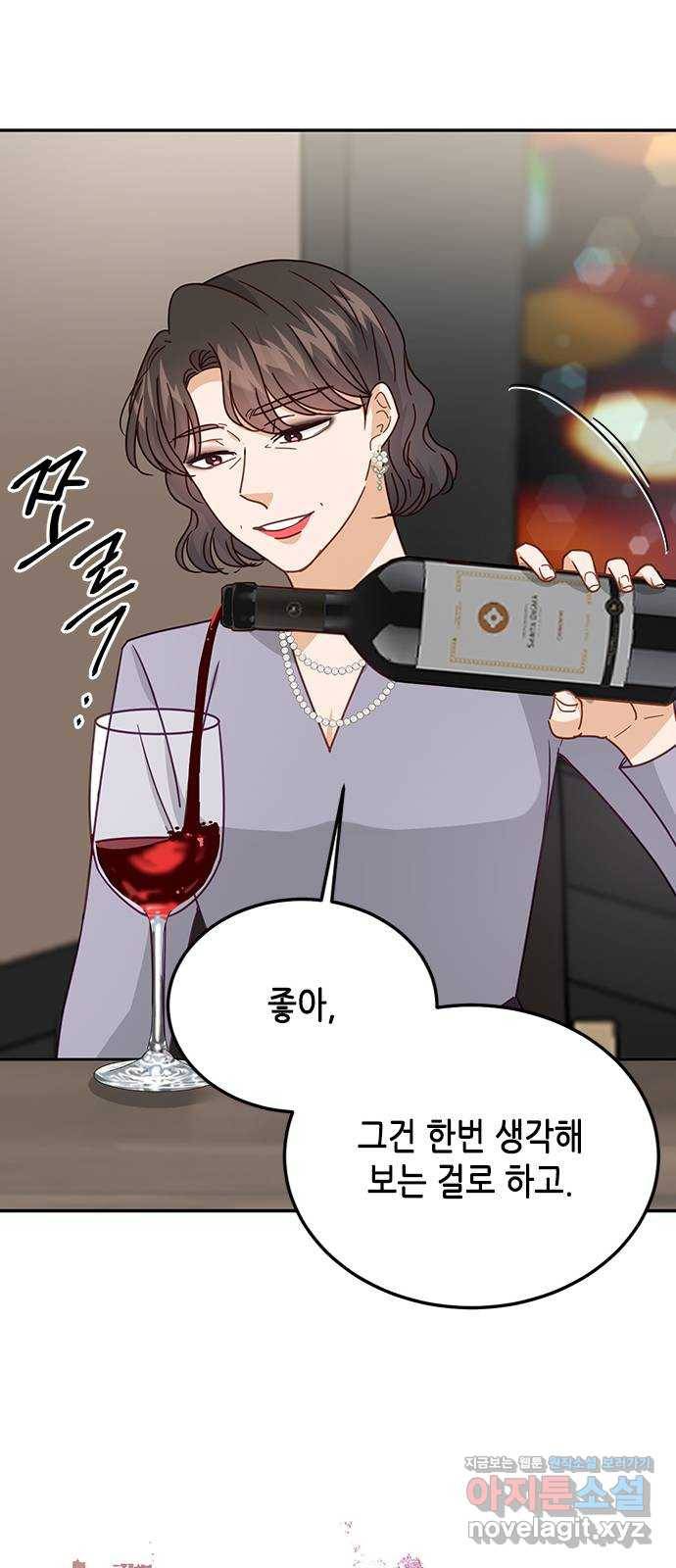 열녀박씨 계약결혼뎐 73화 24