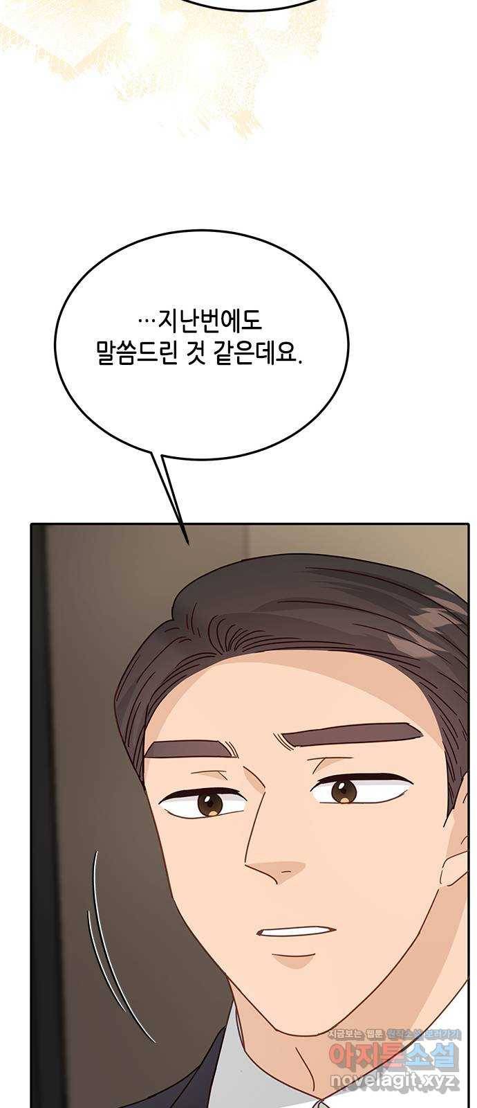 열녀박씨 계약결혼뎐 73화 26