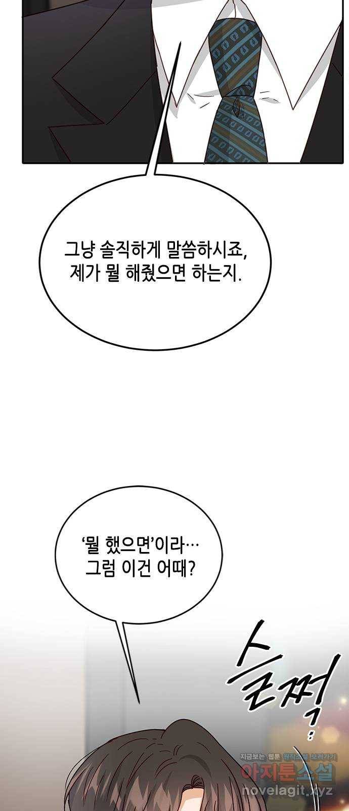 열녀박씨 계약결혼뎐 73화 27