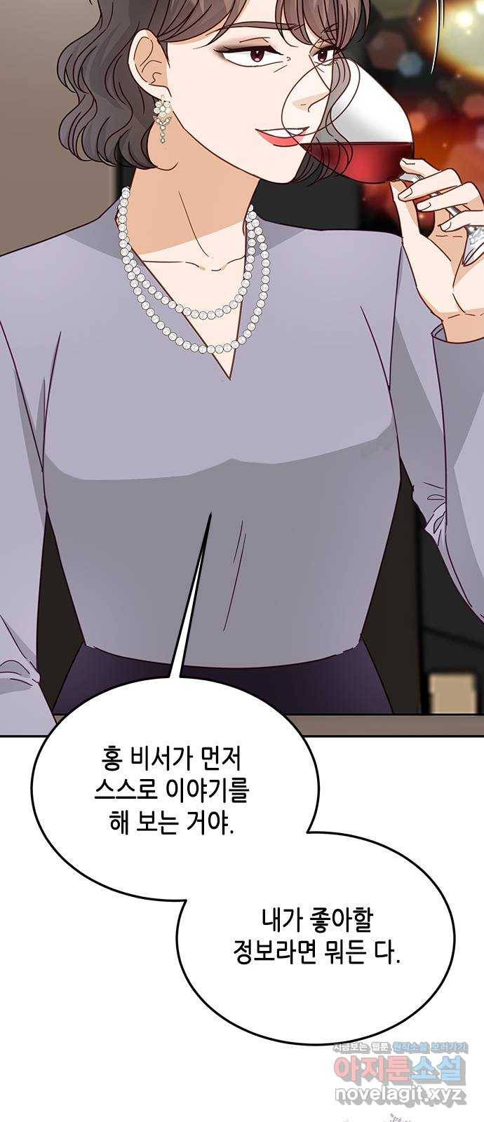 열녀박씨 계약결혼뎐 73화 28