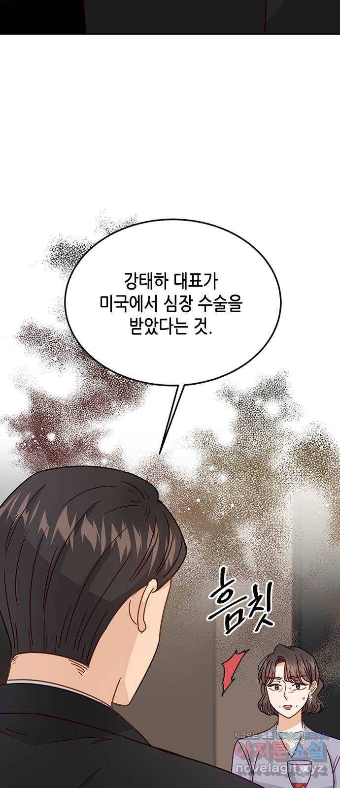 열녀박씨 계약결혼뎐 73화 30
