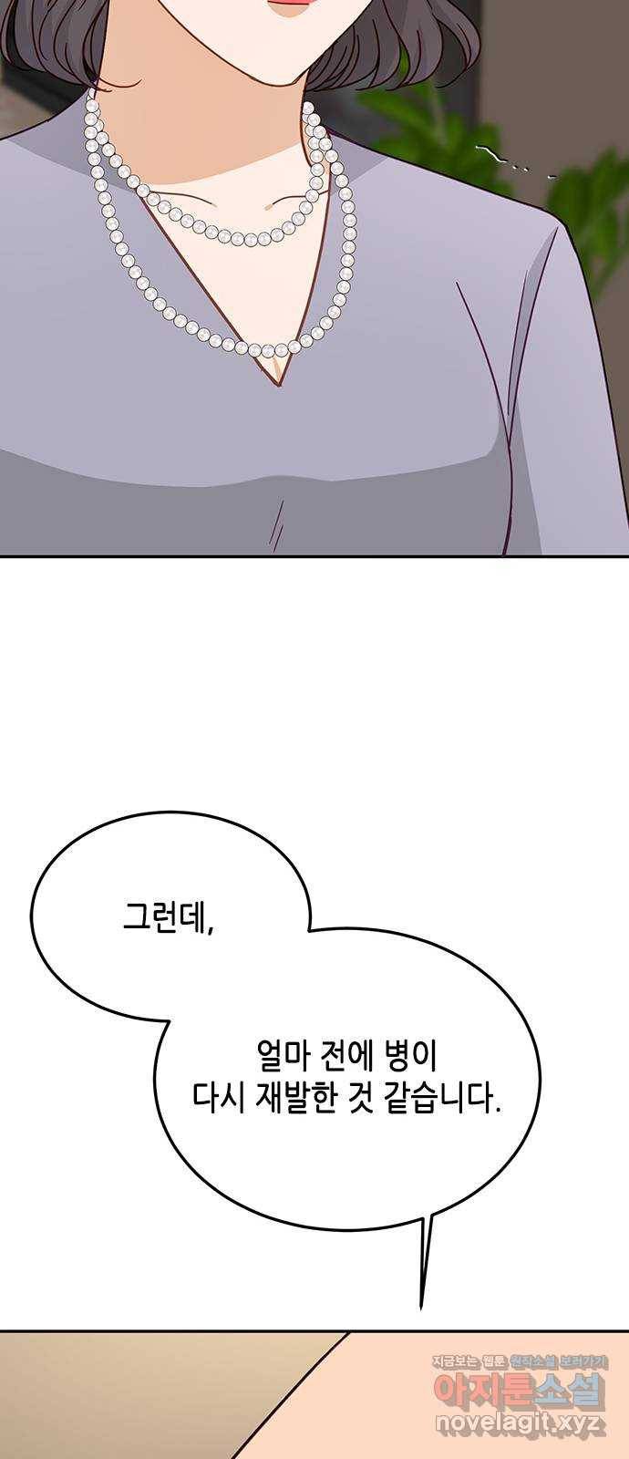 열녀박씨 계약결혼뎐 73화 32