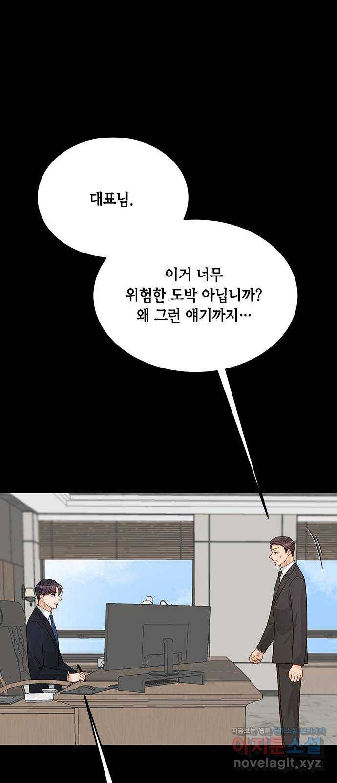 열녀박씨 계약결혼뎐 73화 36