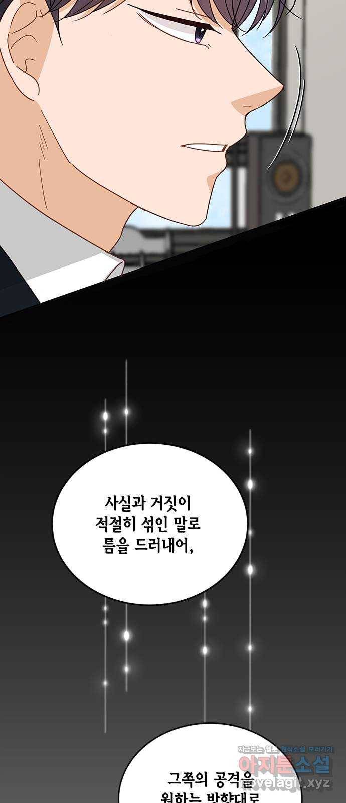 열녀박씨 계약결혼뎐 73화 38