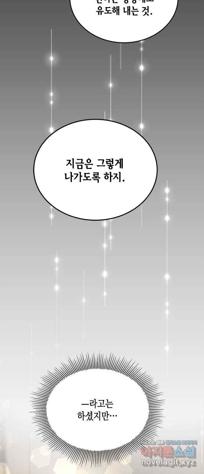열녀박씨 계약결혼뎐 73화 39
