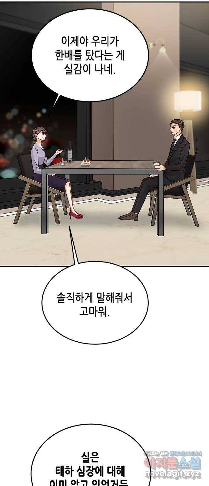 열녀박씨 계약결혼뎐 73화 41
