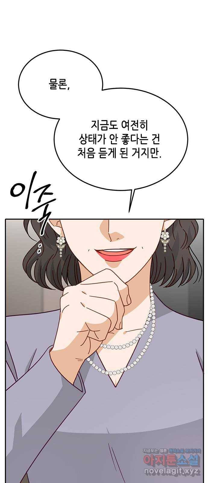 열녀박씨 계약결혼뎐 73화 44