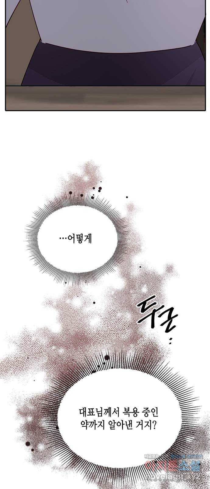 열녀박씨 계약결혼뎐 73화 45
