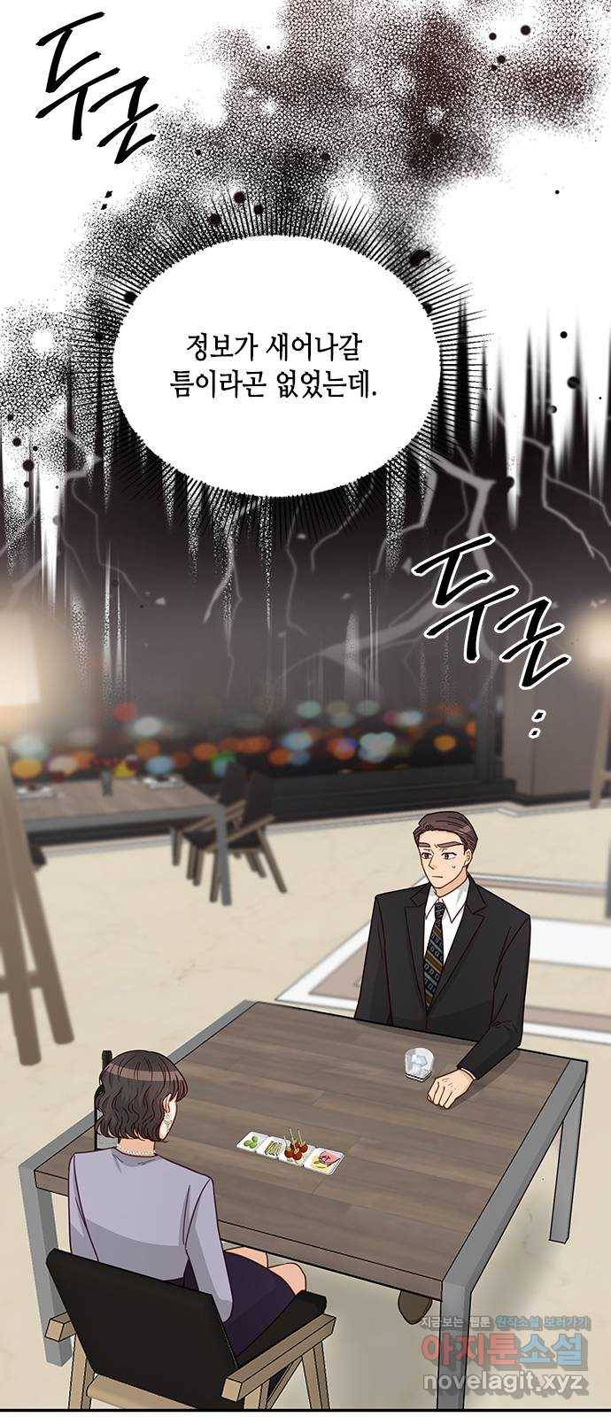 열녀박씨 계약결혼뎐 73화 46