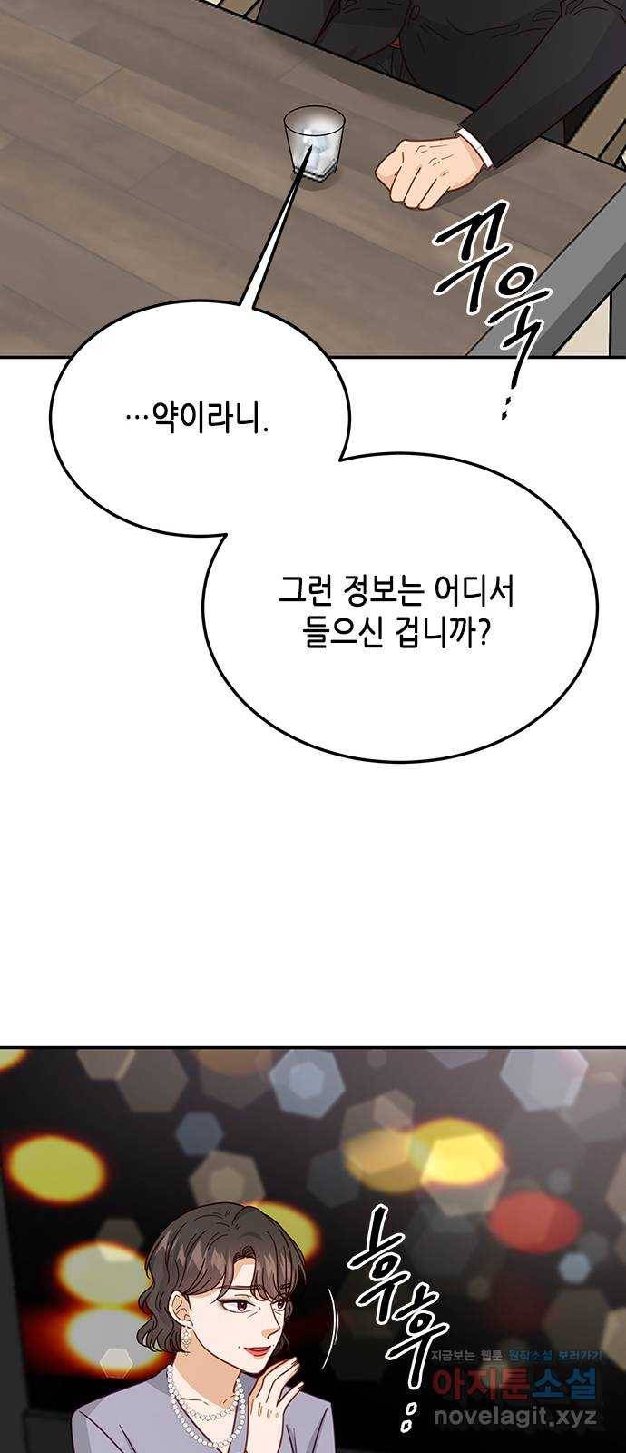 열녀박씨 계약결혼뎐 73화 48