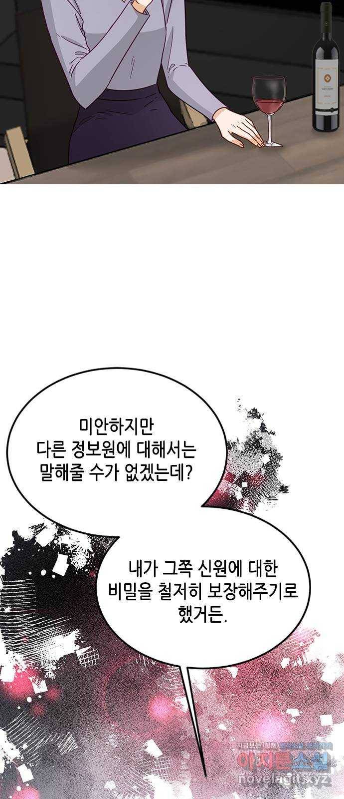 열녀박씨 계약결혼뎐 73화 49