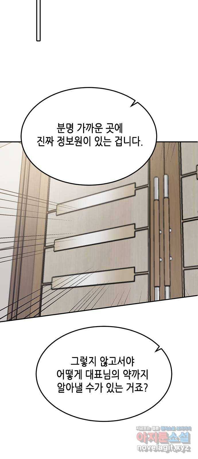 열녀박씨 계약결혼뎐 73화 51