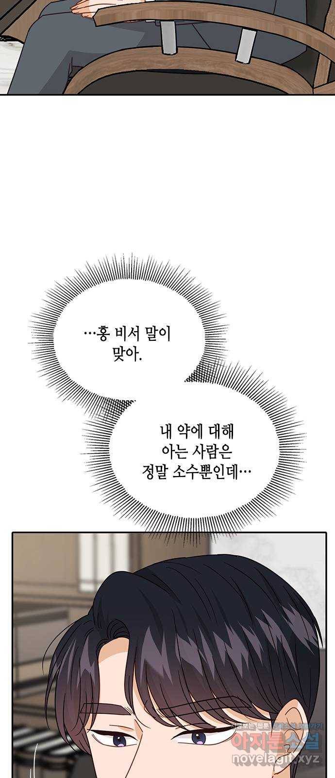열녀박씨 계약결혼뎐 73화 53