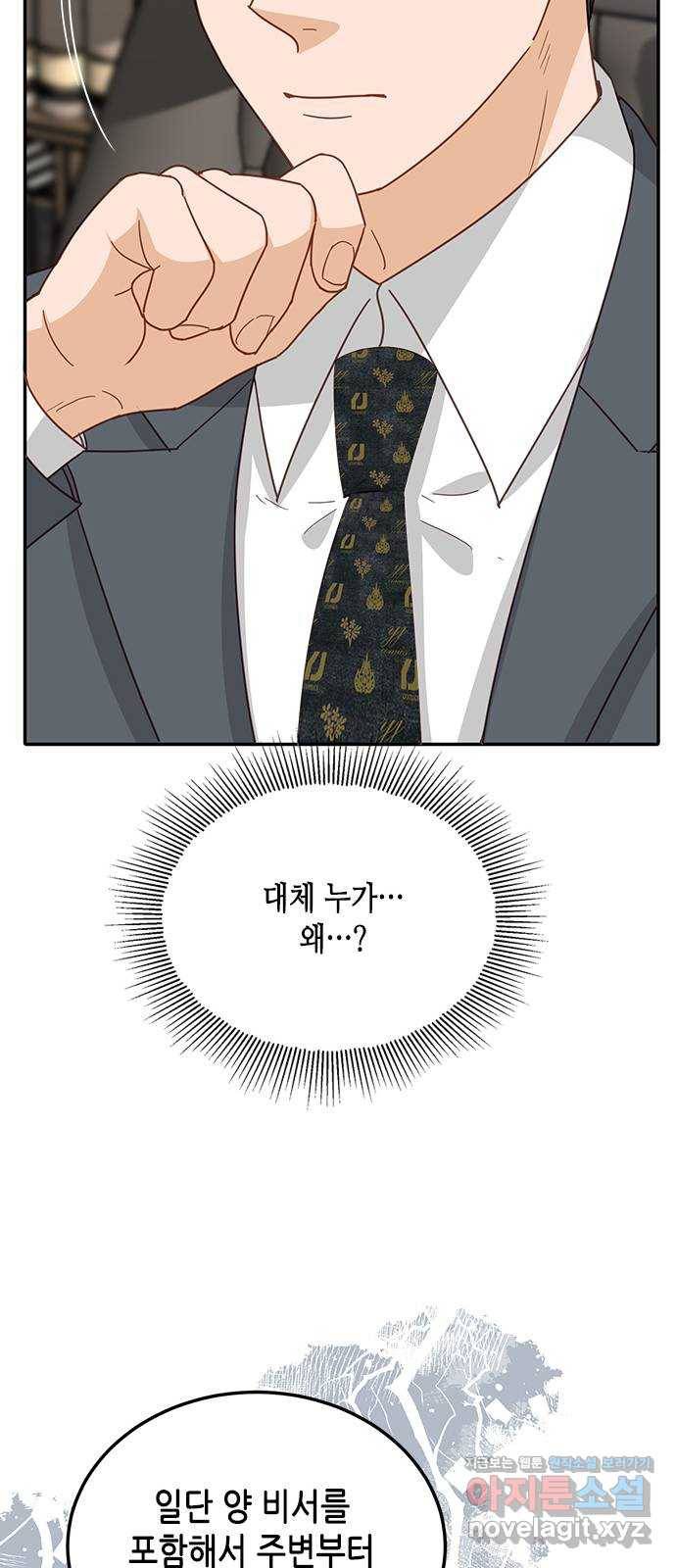 열녀박씨 계약결혼뎐 73화 54