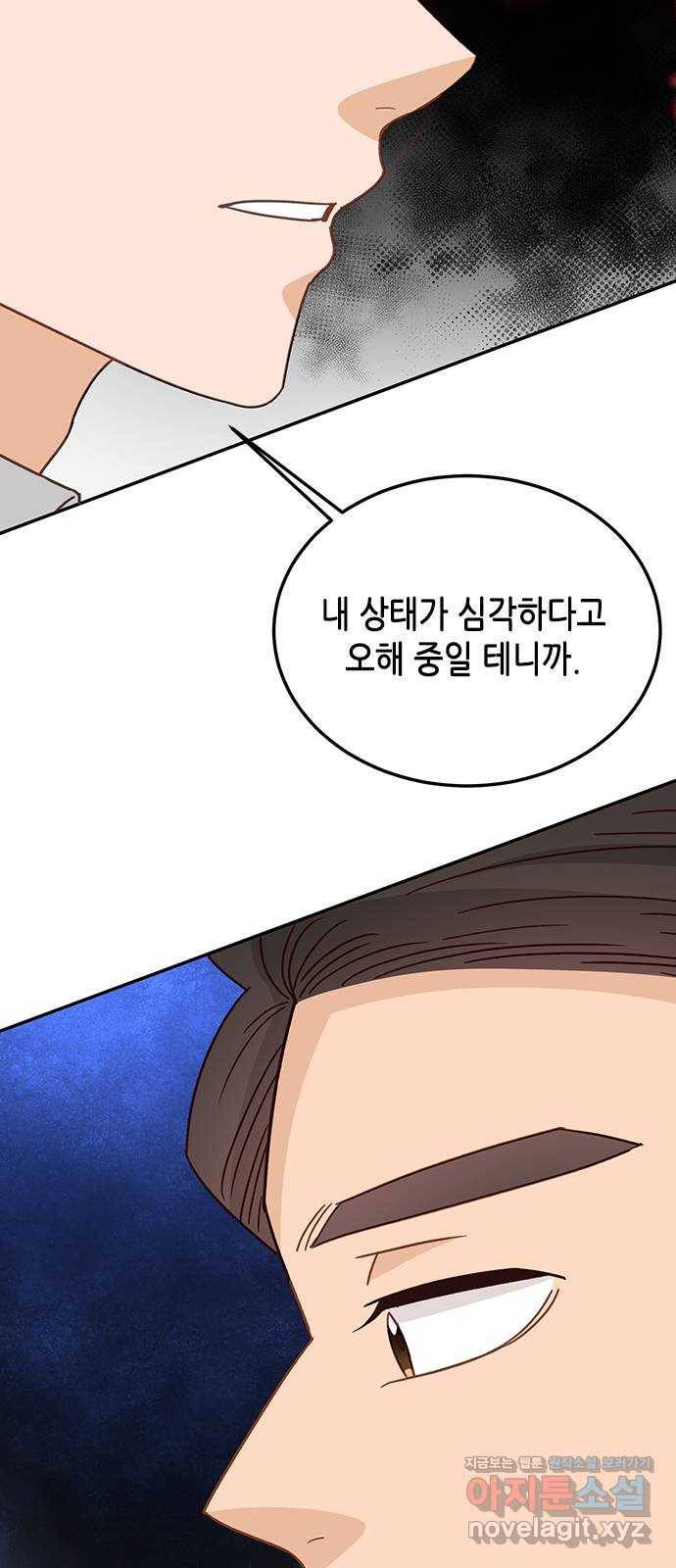 열녀박씨 계약결혼뎐 73화 57