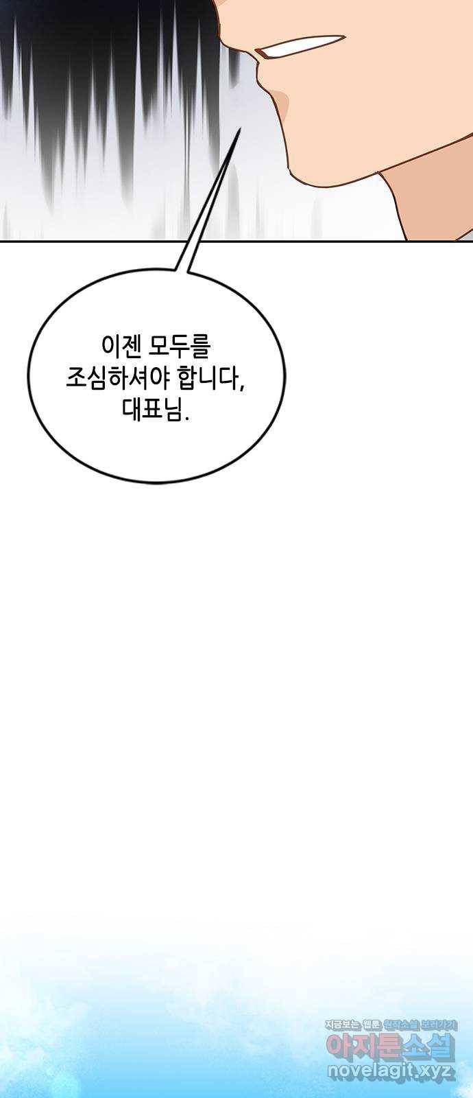 열녀박씨 계약결혼뎐 73화 58