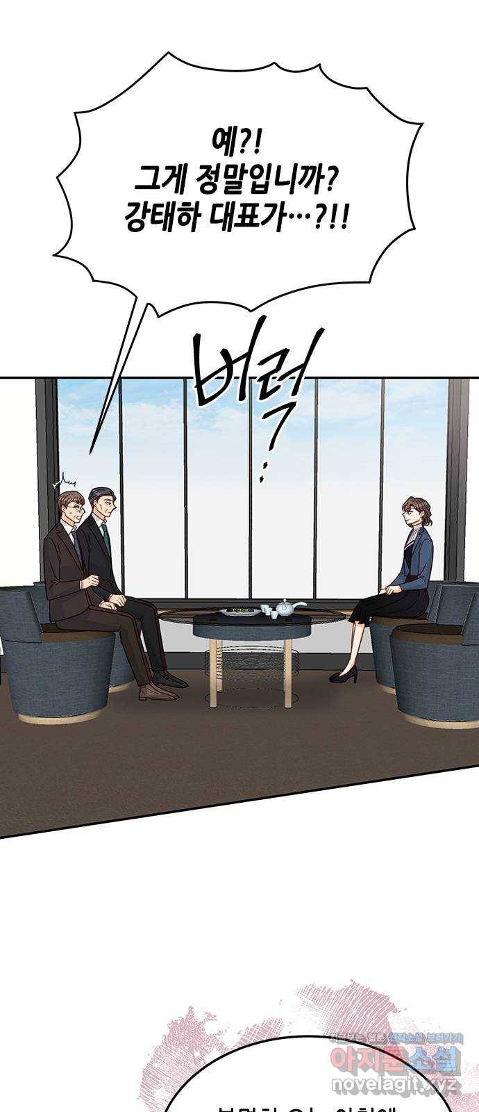 열녀박씨 계약결혼뎐 73화 60