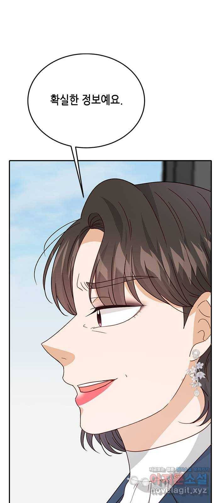 열녀박씨 계약결혼뎐 73화 62