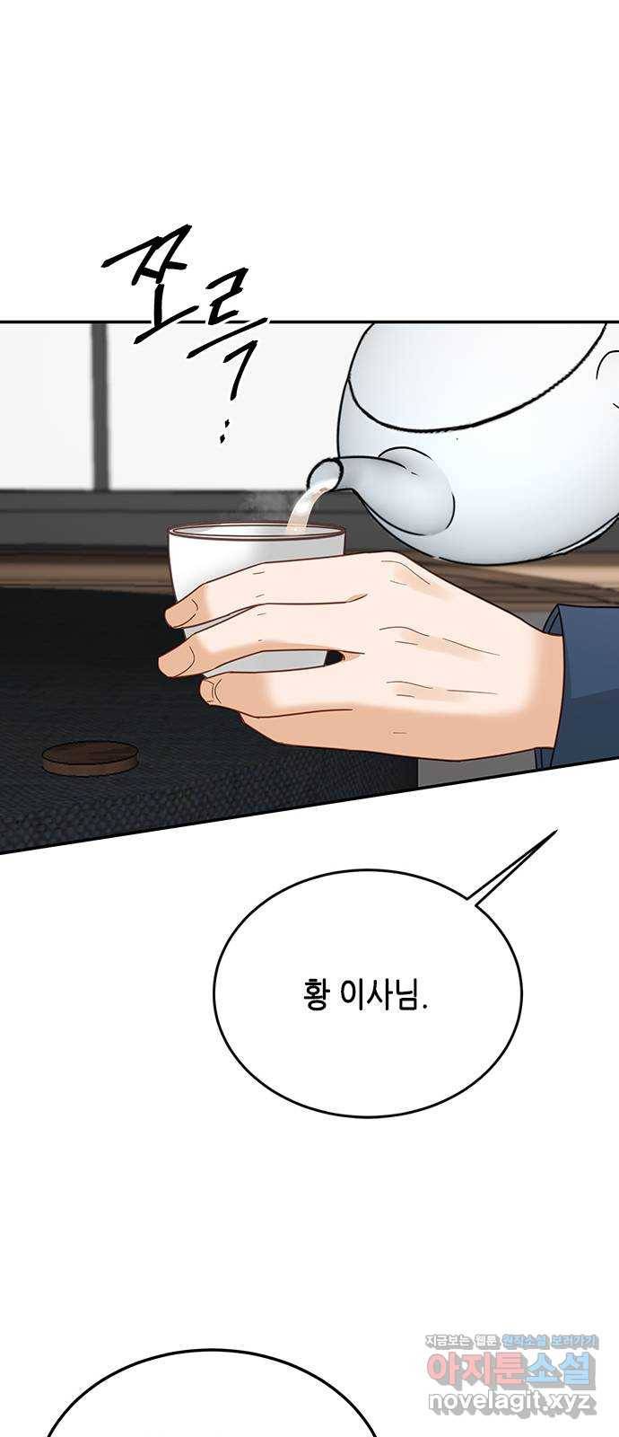 열녀박씨 계약결혼뎐 73화 65