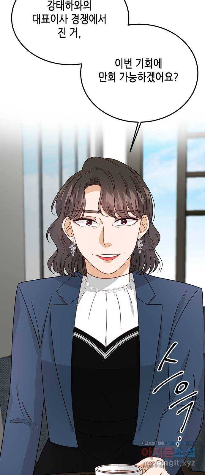 열녀박씨 계약결혼뎐 73화 66