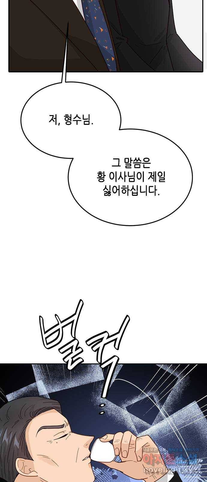 열녀박씨 계약결혼뎐 73화 68