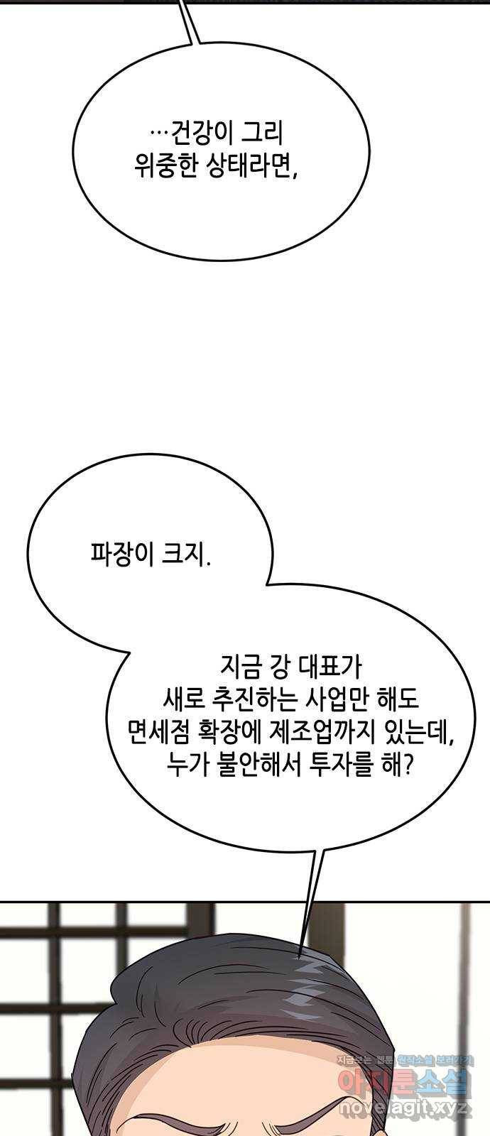 열녀박씨 계약결혼뎐 73화 70