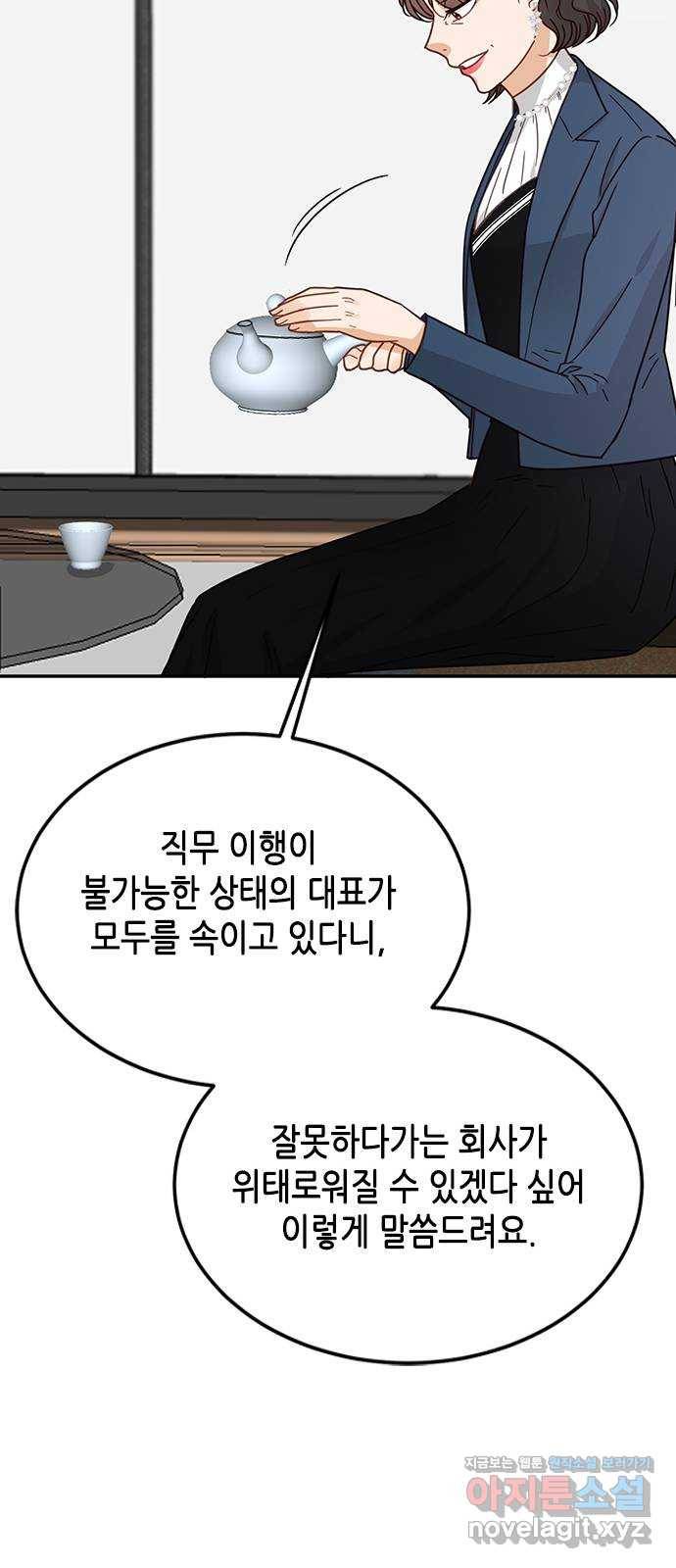 열녀박씨 계약결혼뎐 73화 72