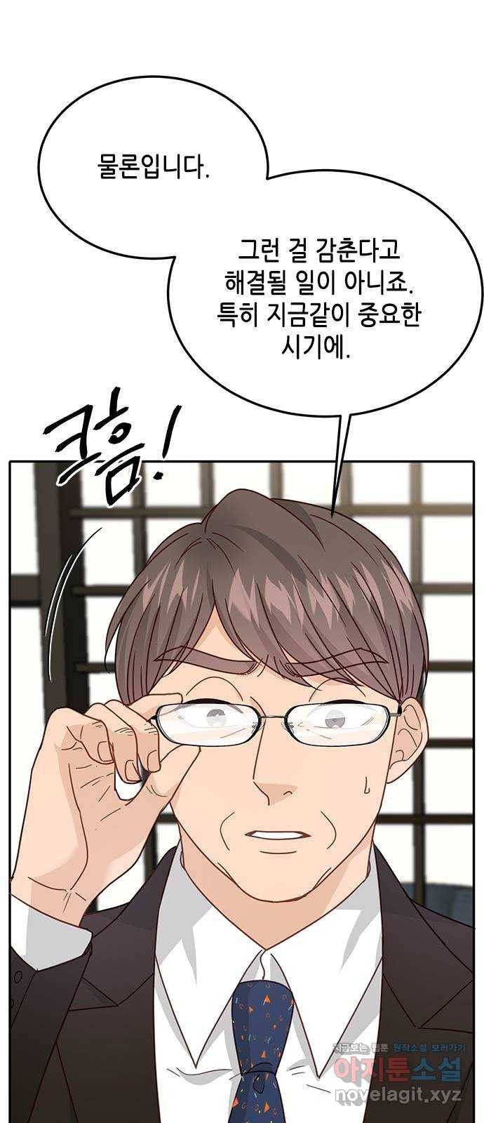 열녀박씨 계약결혼뎐 73화 73