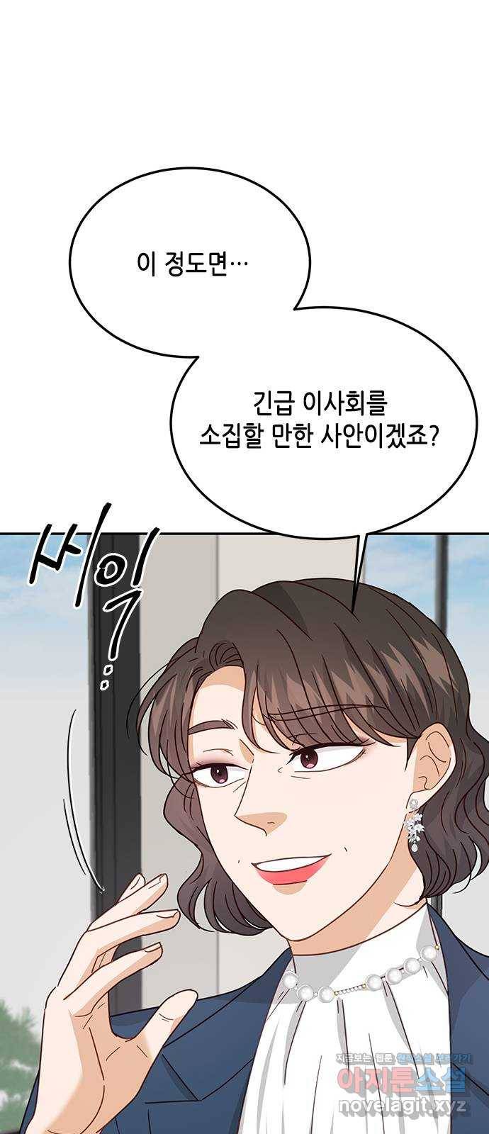 열녀박씨 계약결혼뎐 73화 75