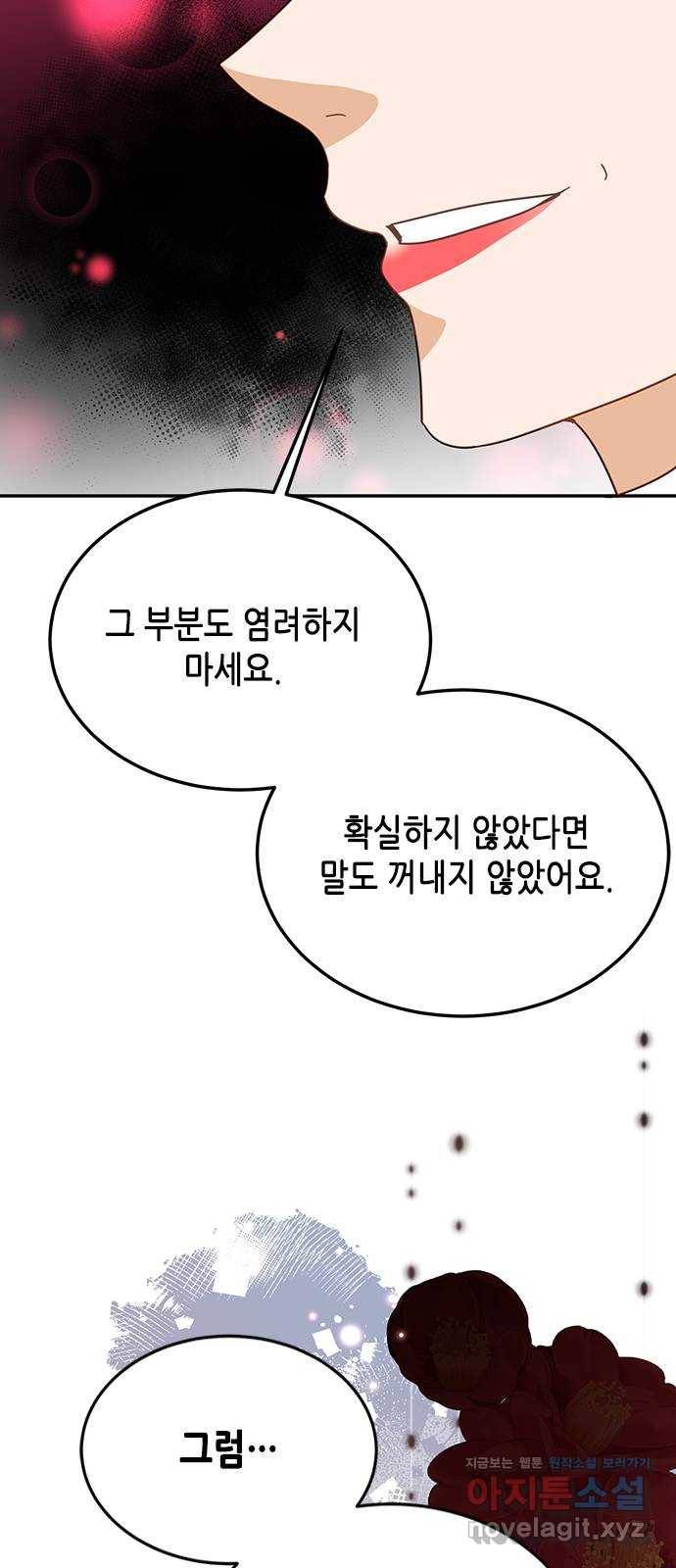 열녀박씨 계약결혼뎐 73화 78