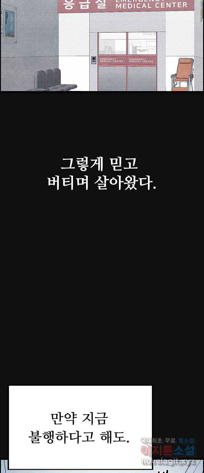 택배 왔습니다 29화. 추격(1) 2