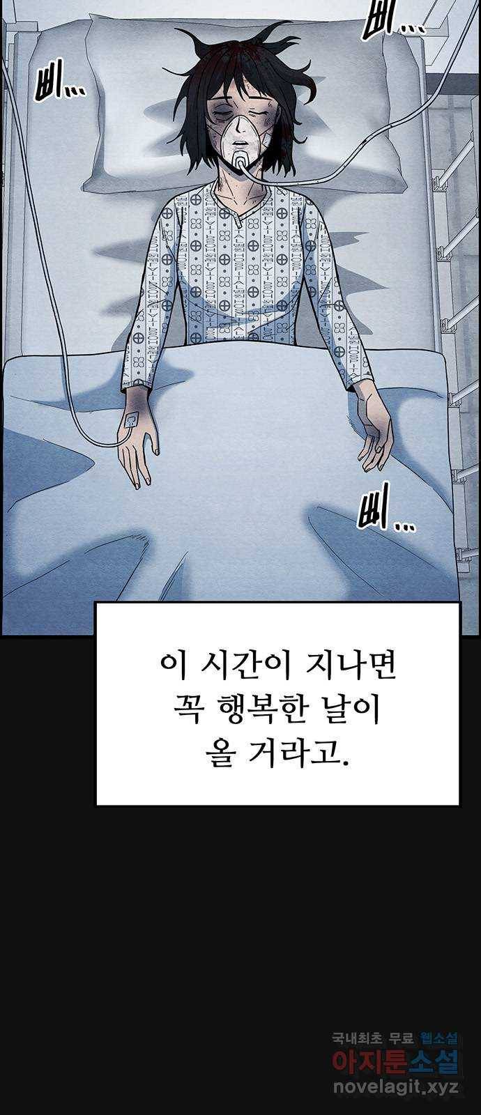 택배 왔습니다 29화. 추격(1) 3