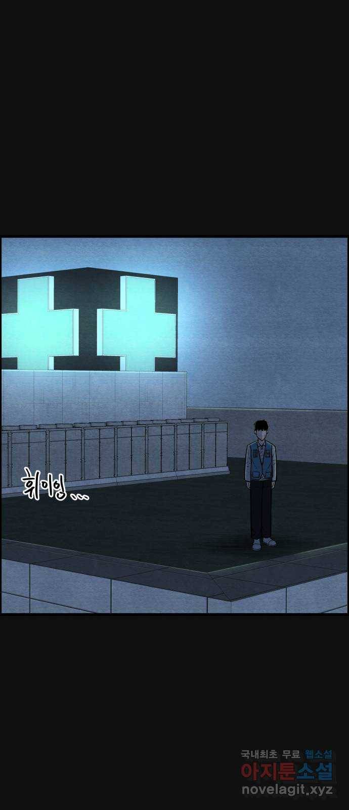 택배 왔습니다 29화. 추격(1) 8