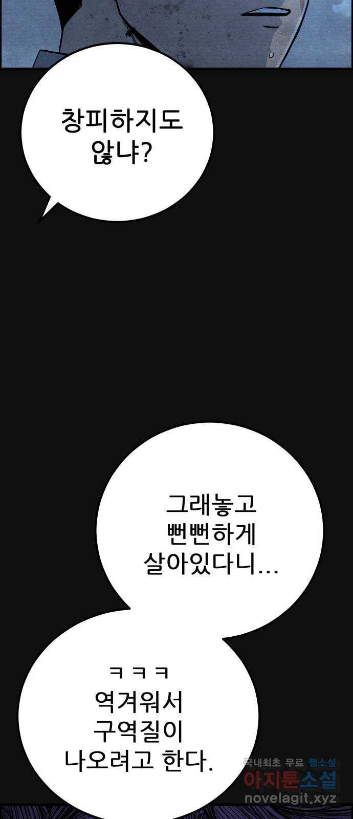 택배 왔습니다 29화. 추격(1) 14