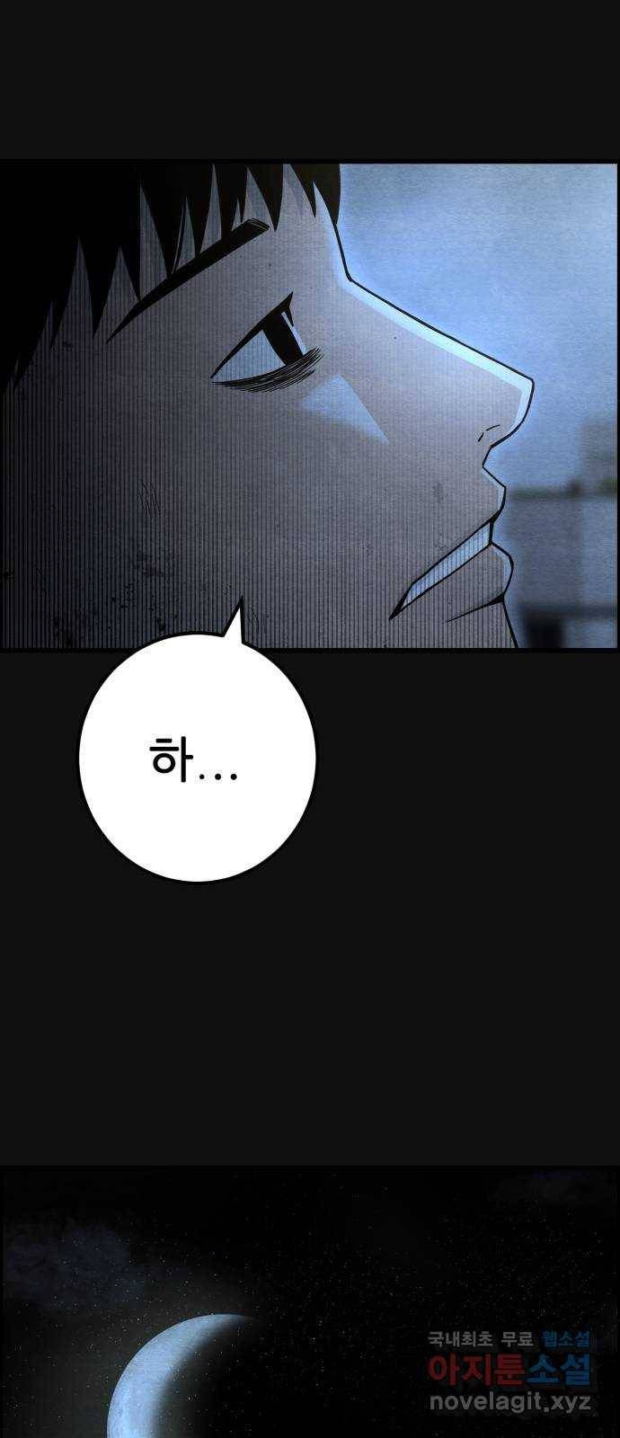 택배 왔습니다 29화. 추격(1) 25