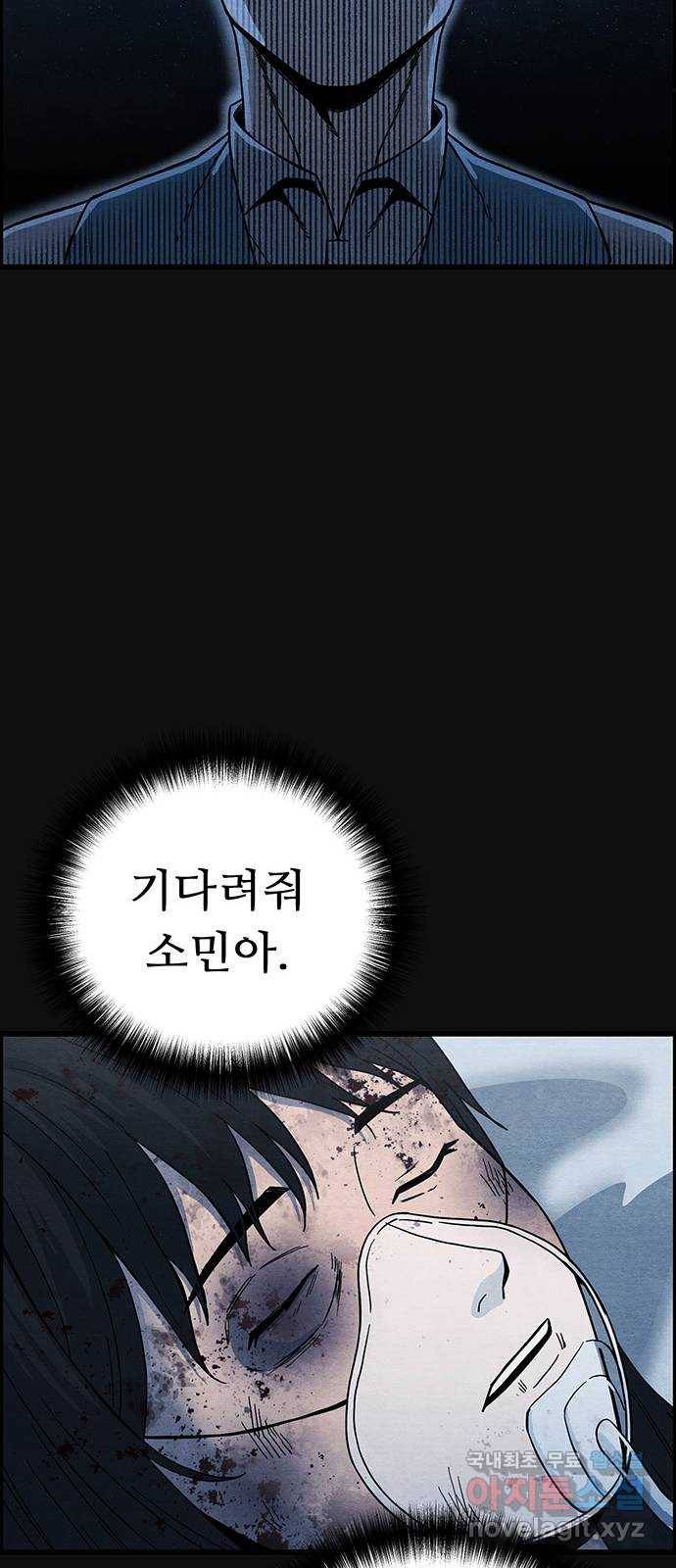 택배 왔습니다 29화. 추격(1) 32