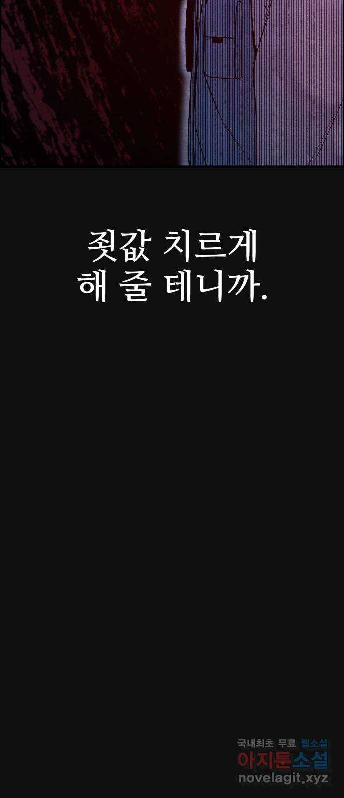 택배 왔습니다 29화. 추격(1) 35