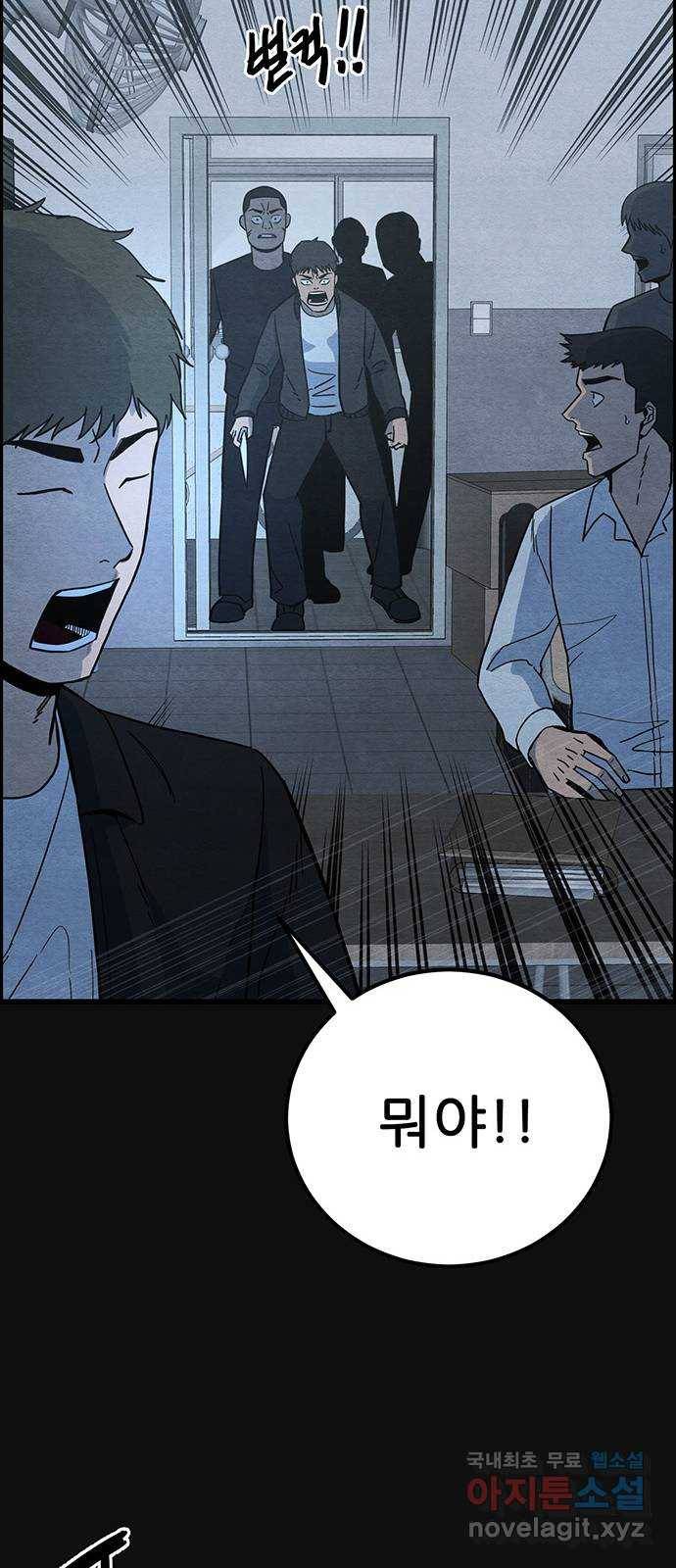 택배 왔습니다 29화. 추격(1) 56