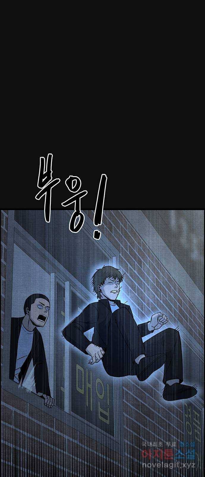 택배 왔습니다 29화. 추격(1) 59