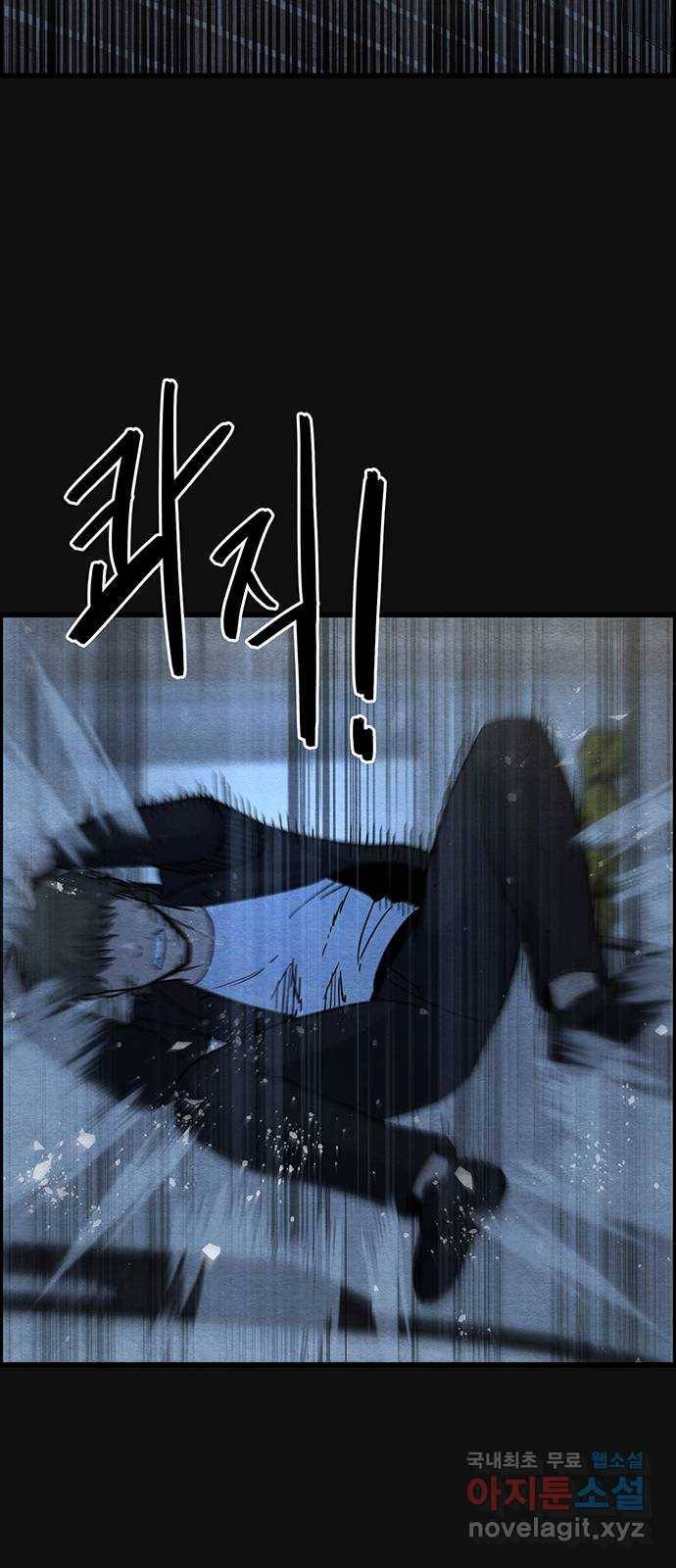 택배 왔습니다 29화. 추격(1) 60