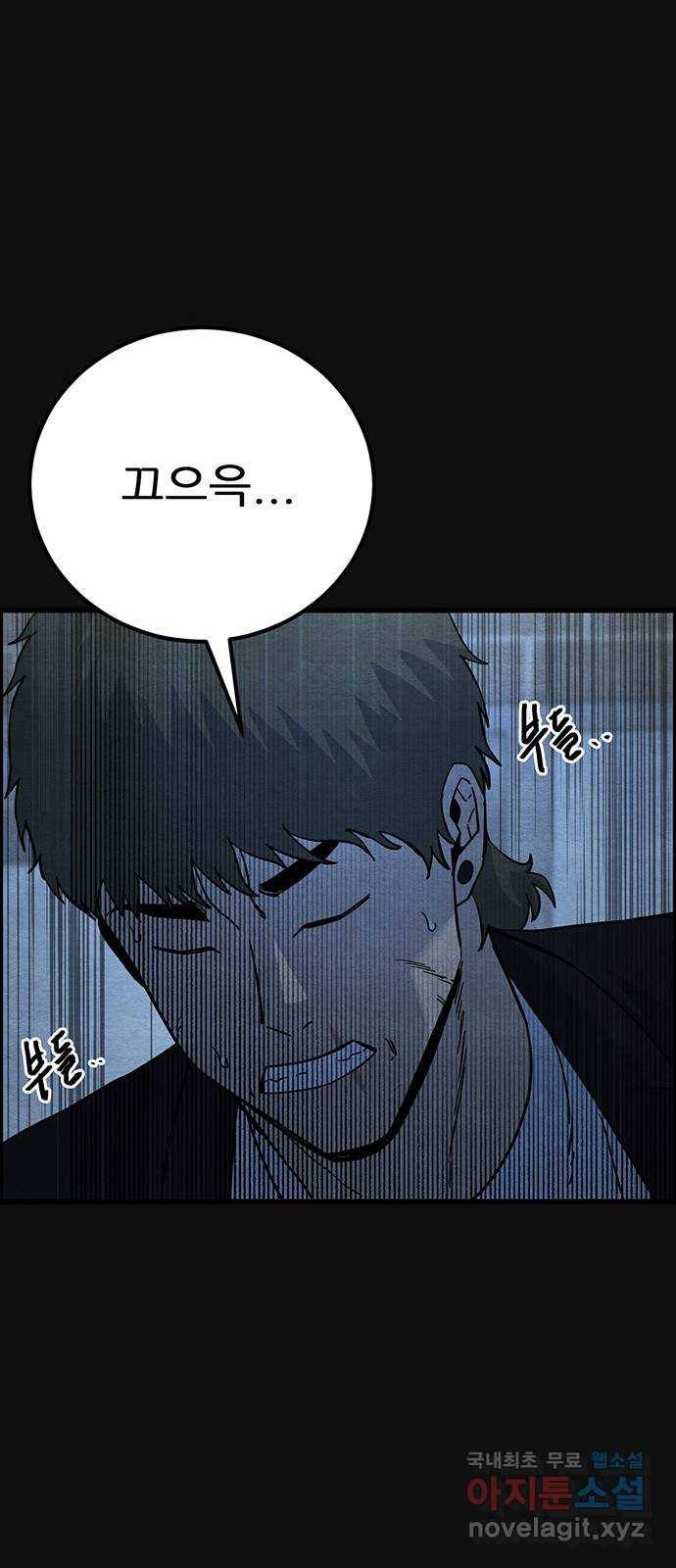 택배 왔습니다 29화. 추격(1) 61