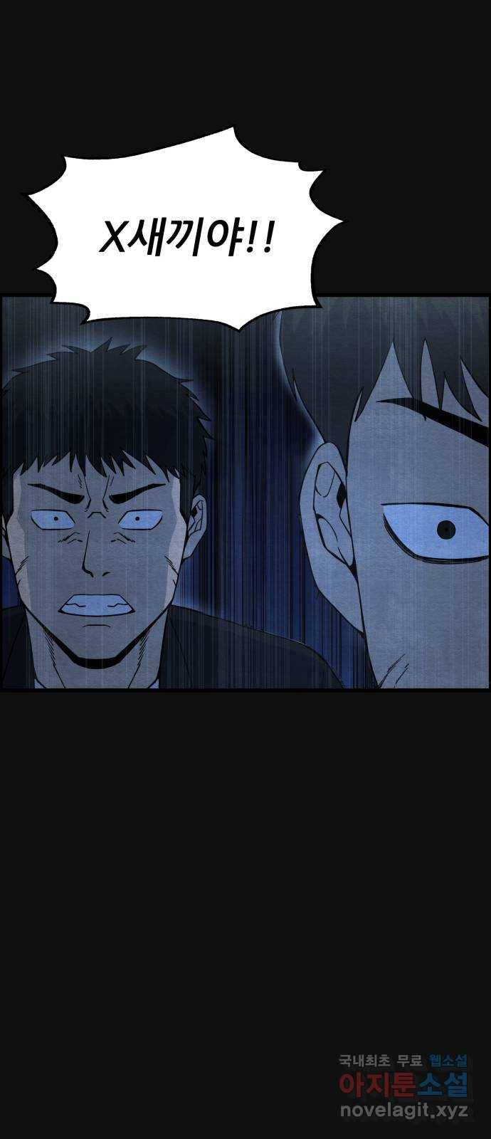 택배 왔습니다 29화. 추격(1) 67