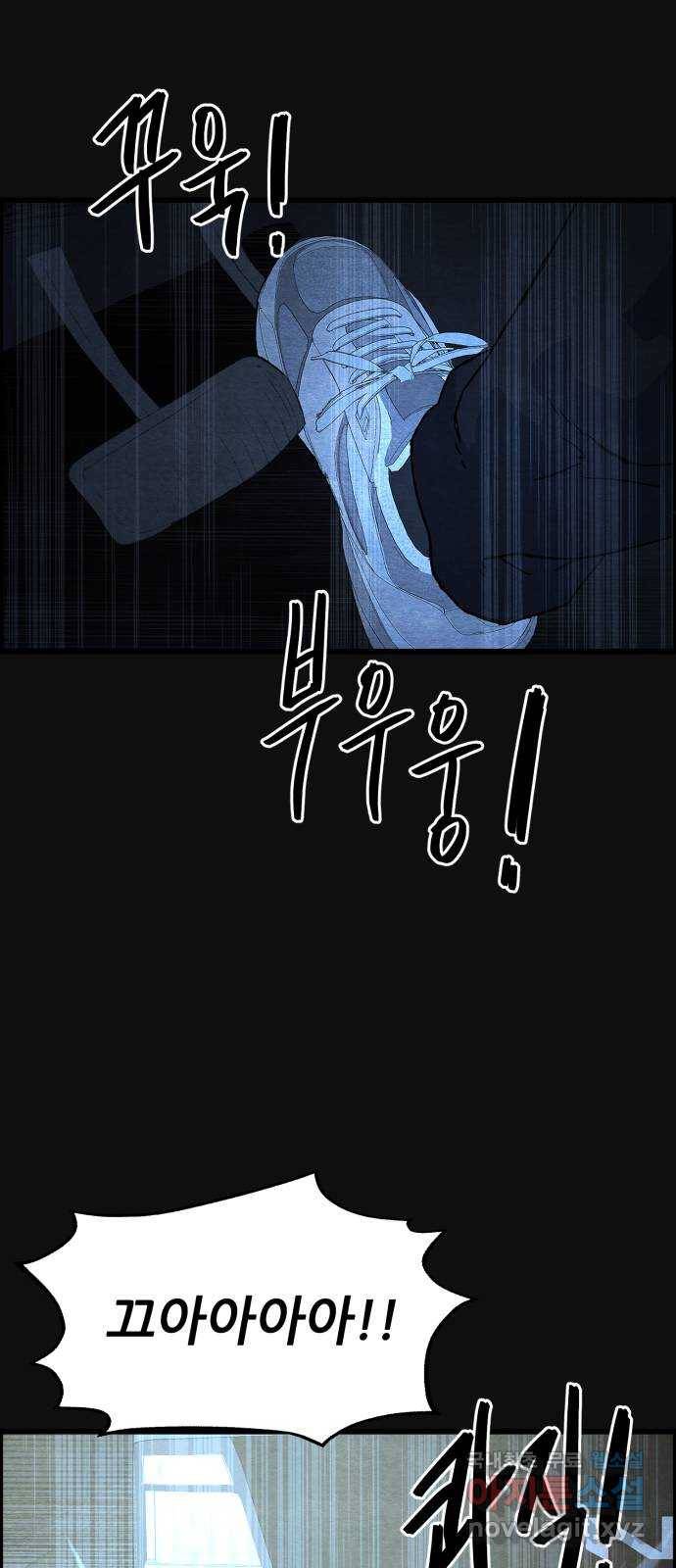 택배 왔습니다 29화. 추격(1) 72
