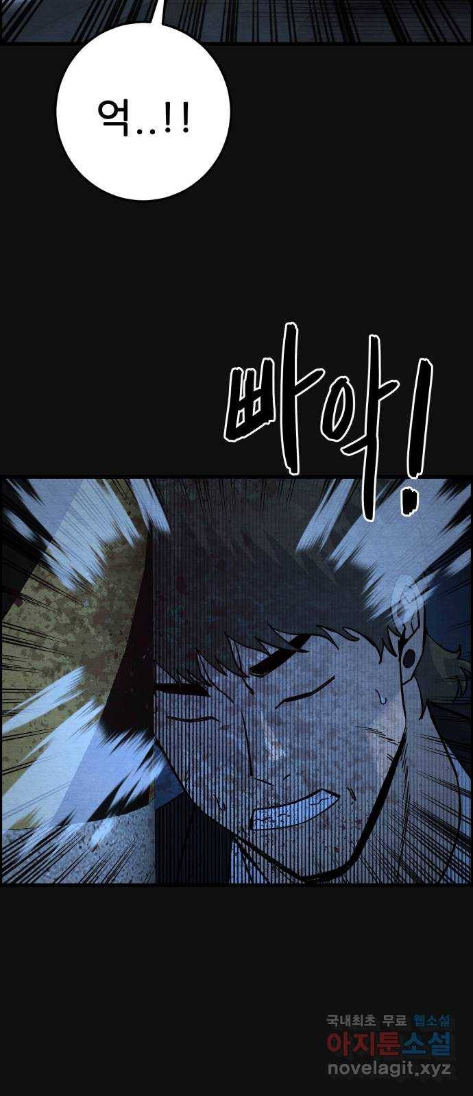 택배 왔습니다 29화. 추격(1) 79