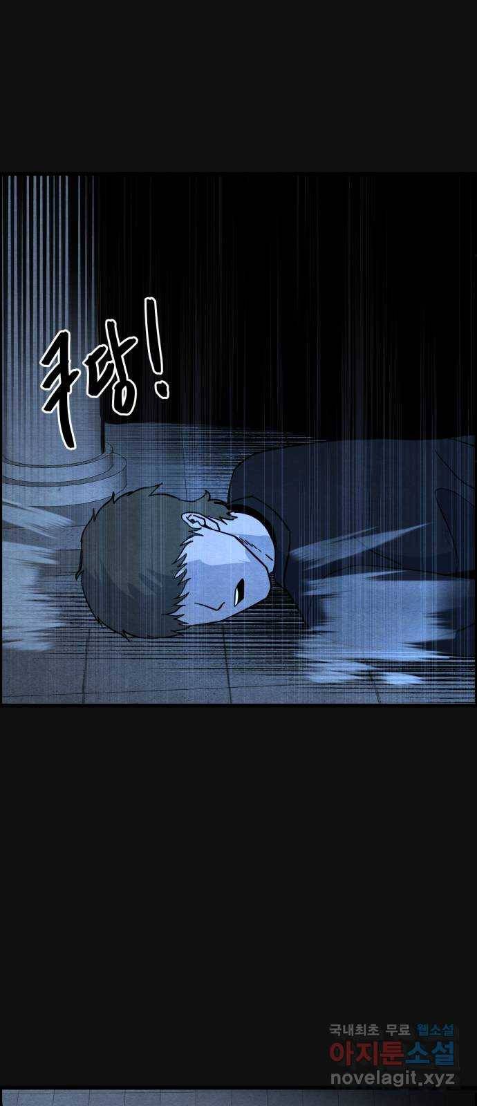 택배 왔습니다 29화. 추격(1) 80