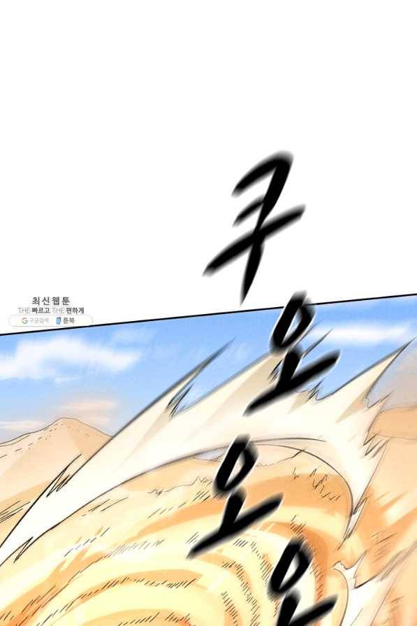 사상 최강 남주 98화 1