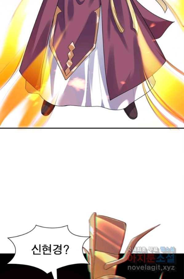 역천사신 219화 2
